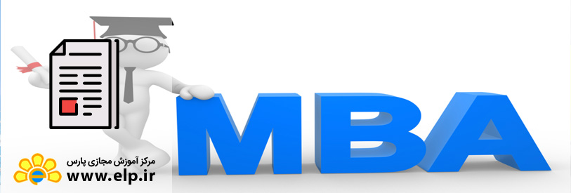 مقاله مدیریت MBA عمومی