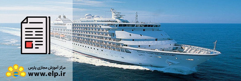 مهندسی دریا