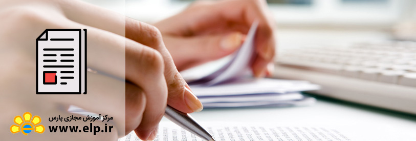 مقاله چگونه یک گزارش خوب بنویسیم