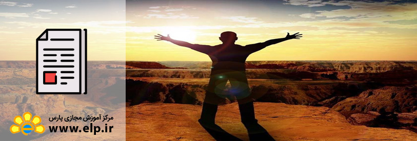 مقاله تاثير تغيير نگرش بر تغيير رفتار