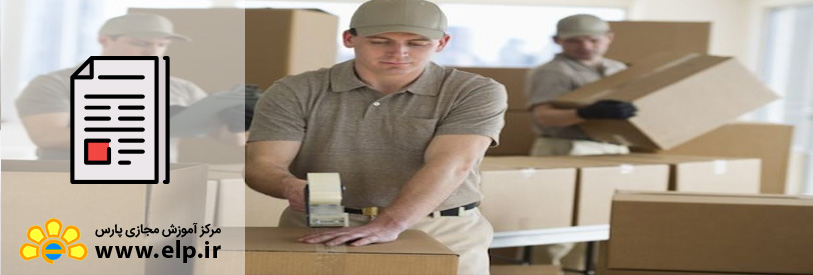 مقاله بستهبندی