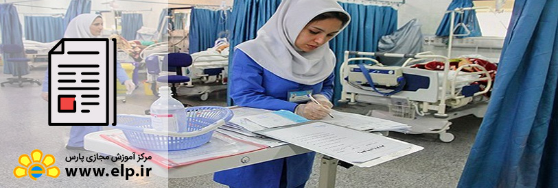 مقاله پرستاری