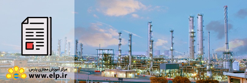 مقاله پتروشیمی