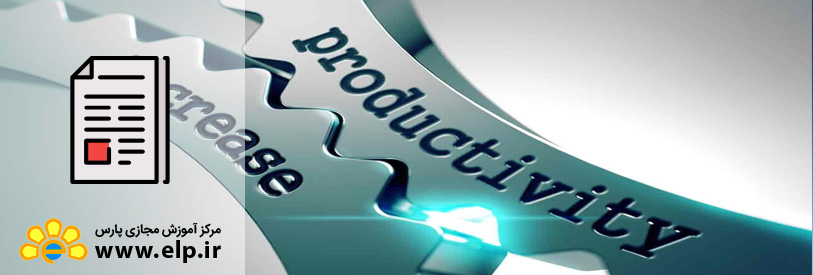 مقاله بهره‌وری چیست ؟