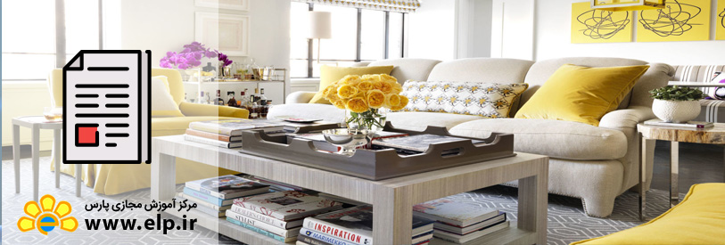 مقاله رنگ در دکوراسیون