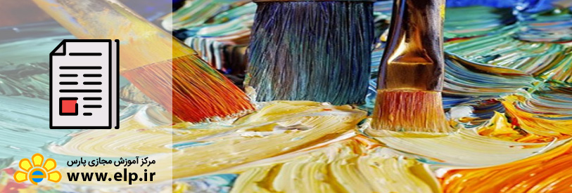 مقاله رنگ روغن