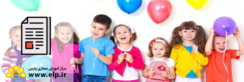 مقاله رشد کودک