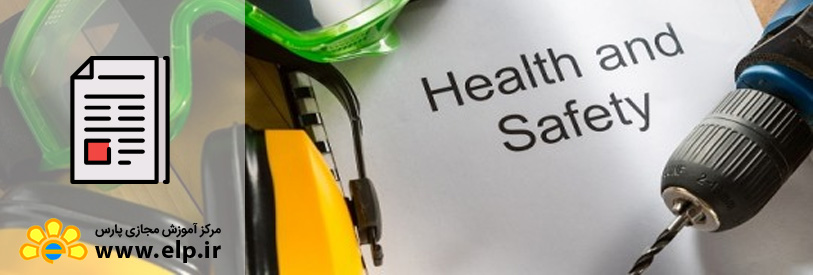 مدیریت ایمنی و بهداشت