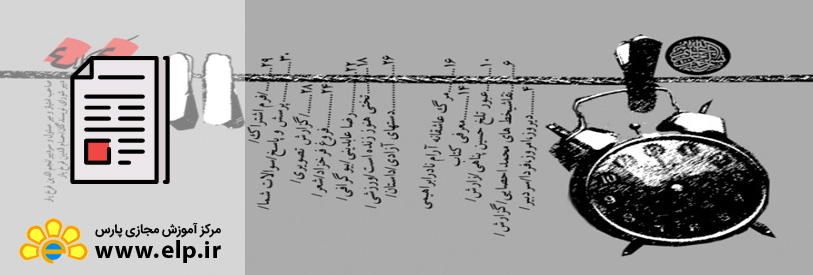 مقاله صفحه آرایی چیست؟
