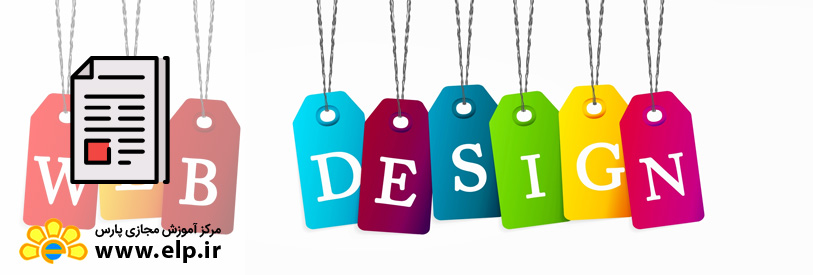مقاله طراحی سایت
