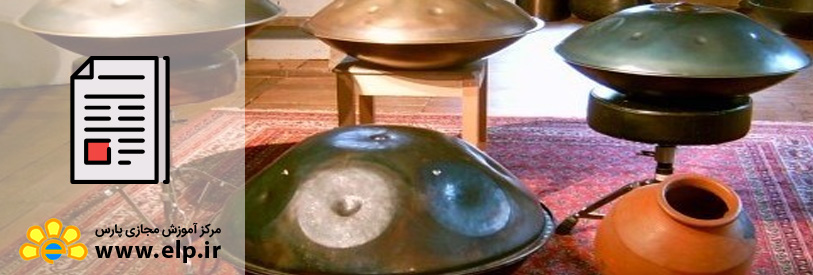 مقاله همه چیز در مورد ساز عجیب هنگ