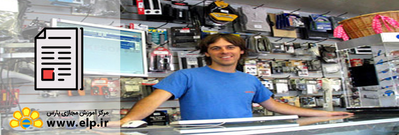 مقاله راهکارهایی برای رقابت در کسب و کارهای کوچک با شرکتهای بزرگ