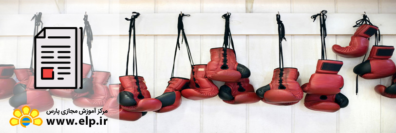 مقاله مدیریت سازمان های ورزشی