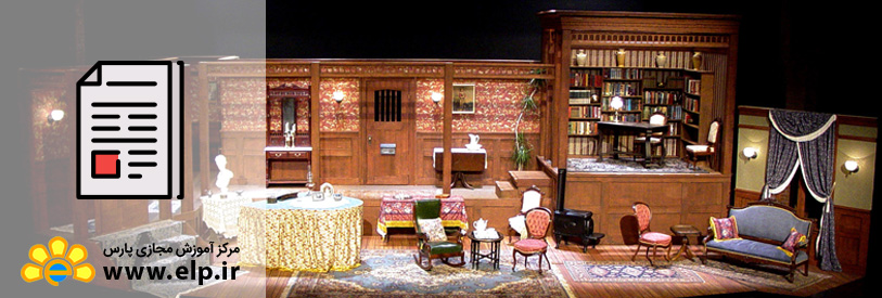 مقاله راه و رسم واقعی طراحی صحنه