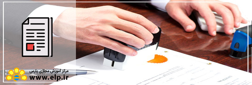 مقاله اسناد تجاری