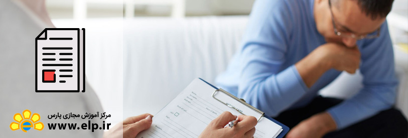 مقاله روانشناسی درمان