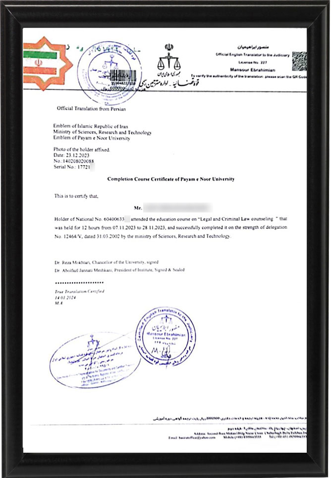 ترجمه رسمی گواهینامه با مهر دادگستری