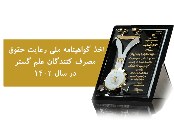 افتخارات پارس