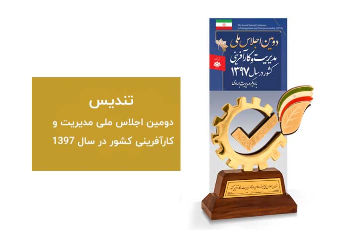 افتخارات پارس