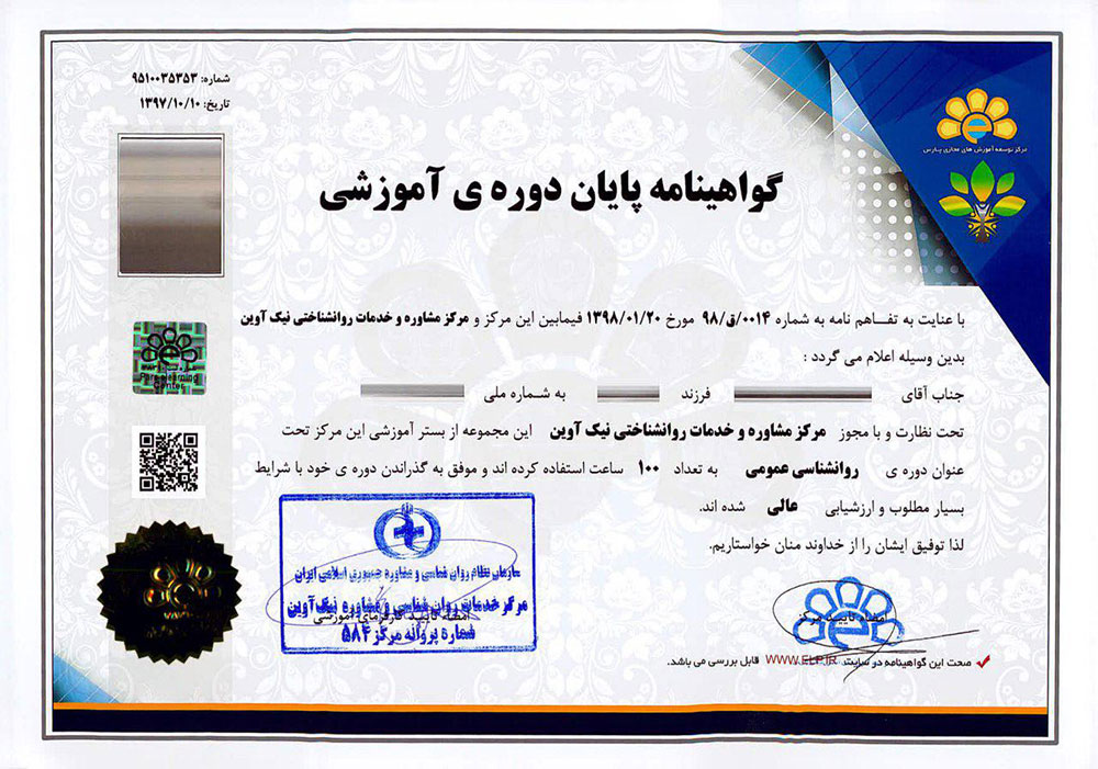 گواهینامه فارسی آموزش مجازی پارس