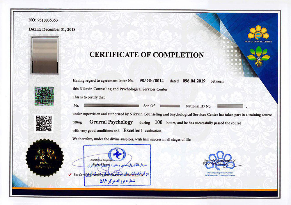 گواهینامه انگلیسی آموزش مجازی پارس