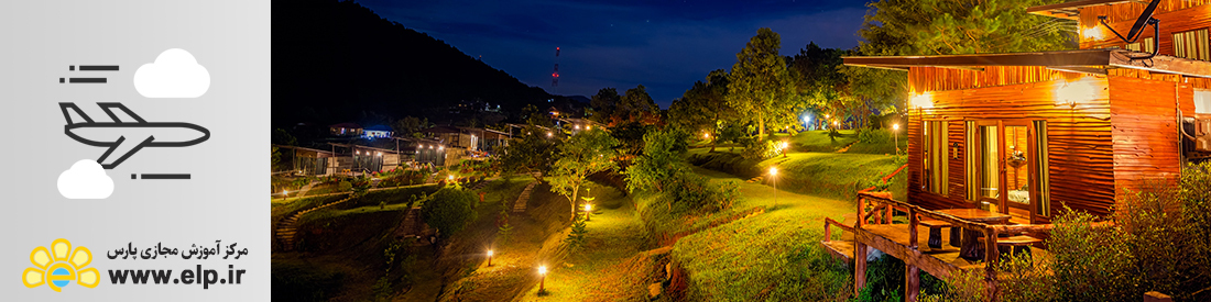 دوره مدیریت عمومی واحد های اقامتی