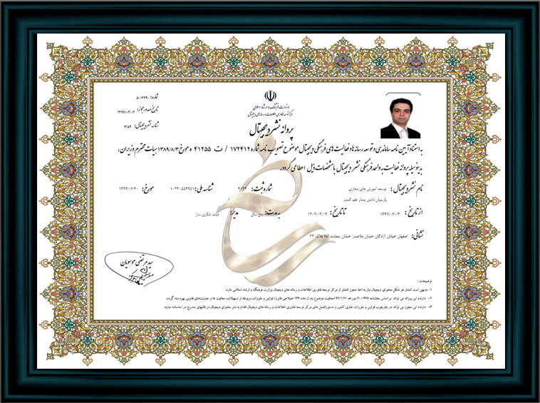 رسانه بر خط