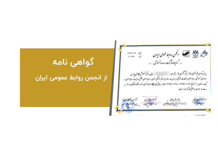 افتخارات پارس