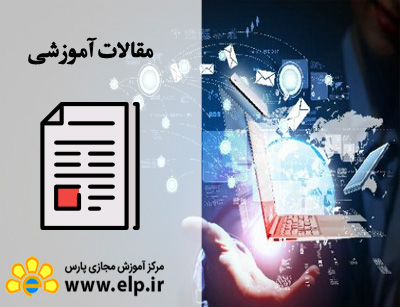 مقاله فناوری اطلاعات