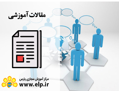 مقاله فرهنگ سازماني