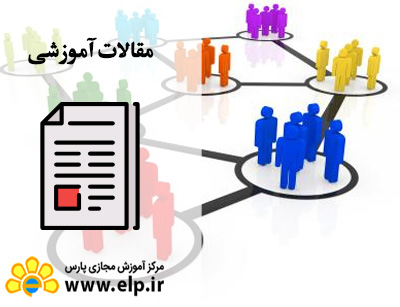 مقاله مدیریت زنجیره تامین