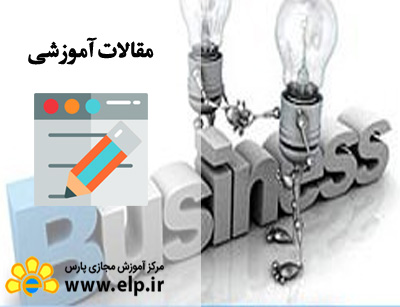 مقاله ویژگی‌های رویدادها و رهبران جدید کسب‌ و کار