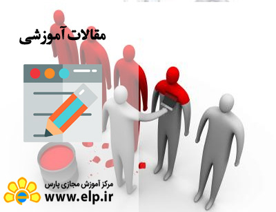 مقاله پنج نیروی موثر در تغییرات کسب‌ وکار