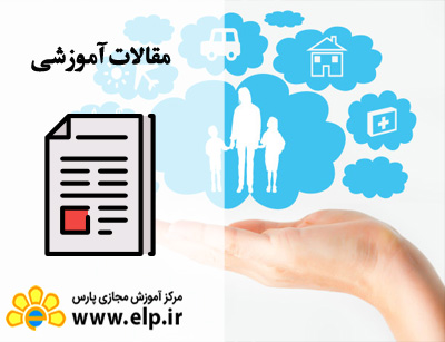 مقاله مدیریت بیمه