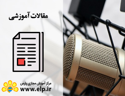 مقاله دوبله چیست ؟