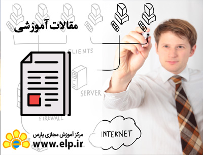 مقاله طراحی و اجرای شبکه