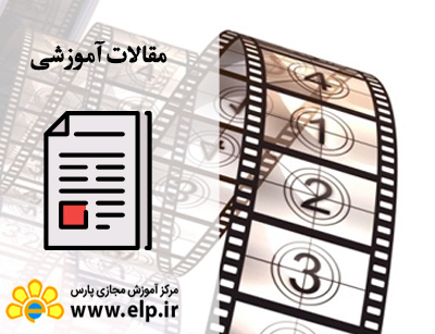 مقاله تاریخچه سینما و تئاتر