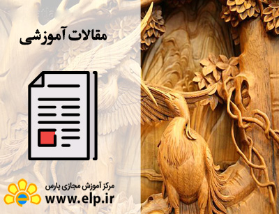 مقاله مروری بر هنر حکاکی