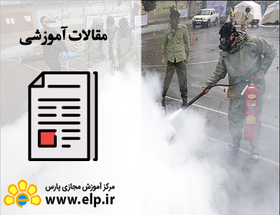 مقاله پدافند غیر عامل