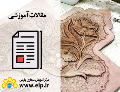 مقاله حکاکی