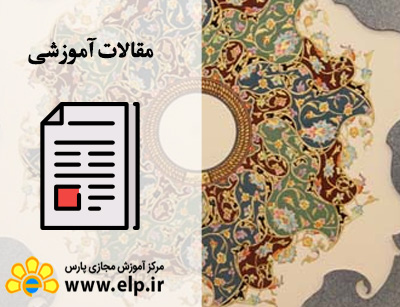 مقاله نگاهی به تاریخچه تذهیب قرآن