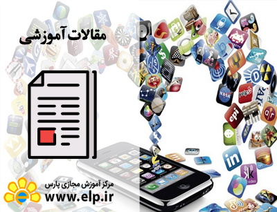 مقاله راهکاری برای مدیریت زمان در استفاده از شبکه‌های اجتماعی