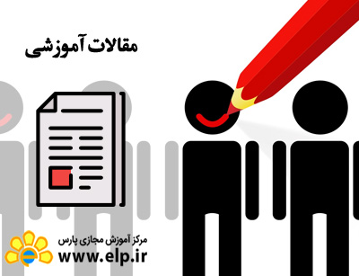 مقاله چگونه می‌توان «مشتری‌ مداری» را به یک فرهنگ تبدیل کرد؟