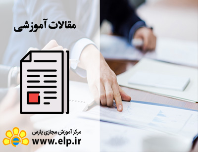 مقاله اصول مدیریت دولتی در سازمانها