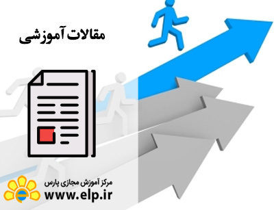 مقاله مديريت بازاريابي و فروش