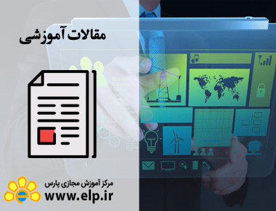 مقاله آموزش از راه دور