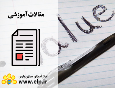 مقاله موفقیت در اجرای مهندسی ارزش