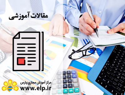 مقاله مدیریت مالی