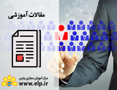 مقاله مديريت منابع انساني