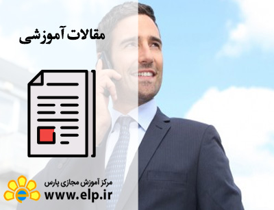 مقاله فروشنده حرفه ایی